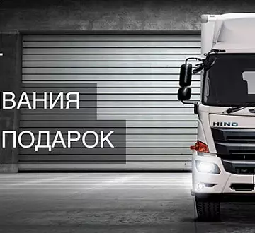 До двух лет технического обслуживания или 4 ТО в подарок!