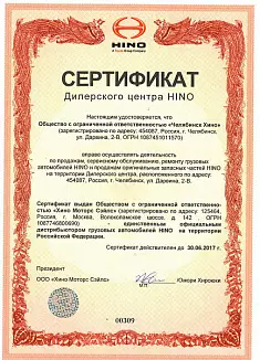 Сертификат 3