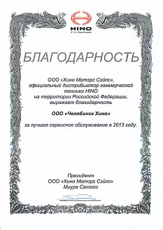 Благодарность 2