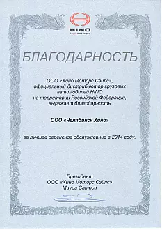 Благодарность 1