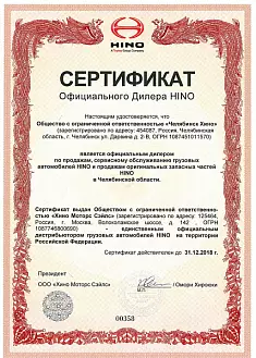 Сертификат 1